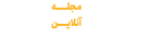 پیام هما آنلاین